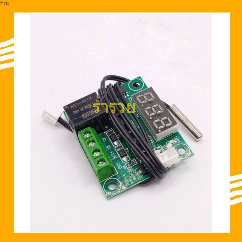 HW-557. V9.0 ￼XH-W1209 ตัวควบคุมอุณหภูมิ  พร้อมจอแสดงผล 7 SegmentHW-557. V9.0 ถูกมากพร้อมส่ง