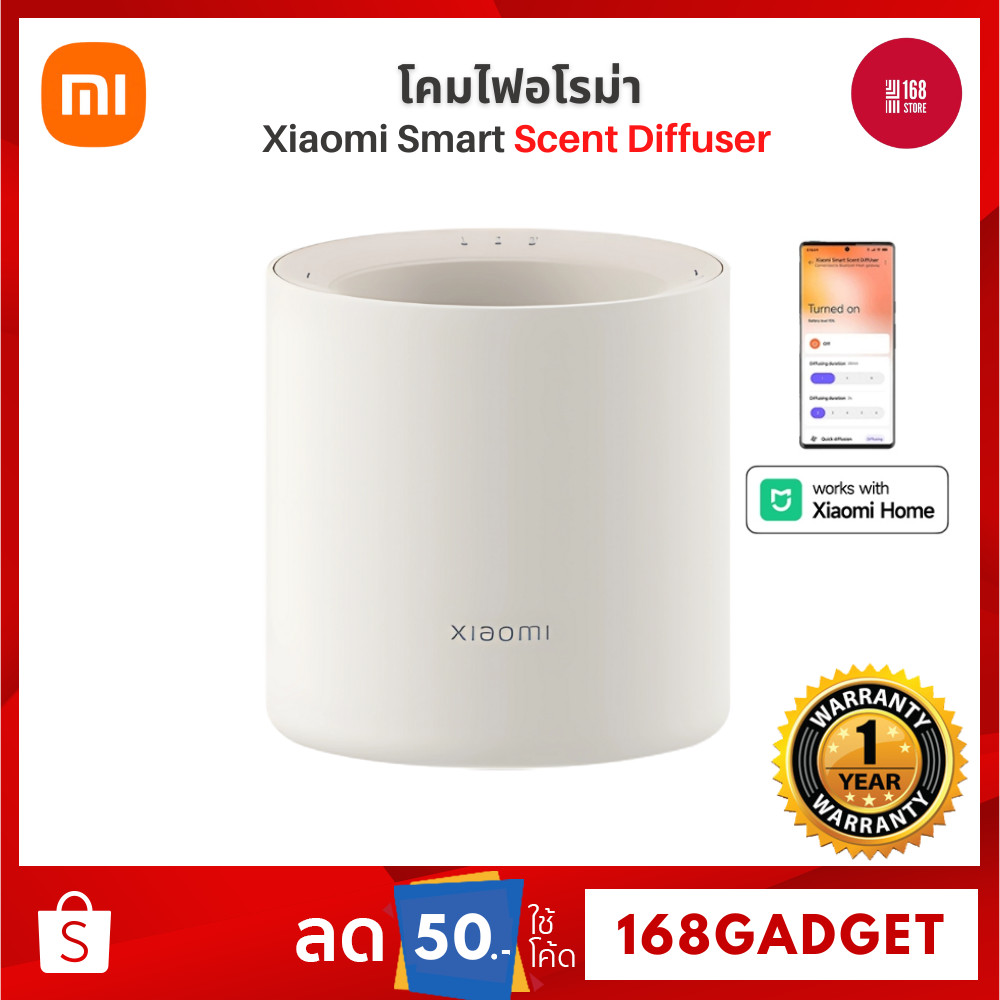 Xiaomi Smart Scent Diffuser เครื่องหอม โคมไฟอโรม่า ไฟบรรยากาศที่สามารถแสดงสีได้ถึง 16ล้านสี การควบคุมอัจฉริยะ
