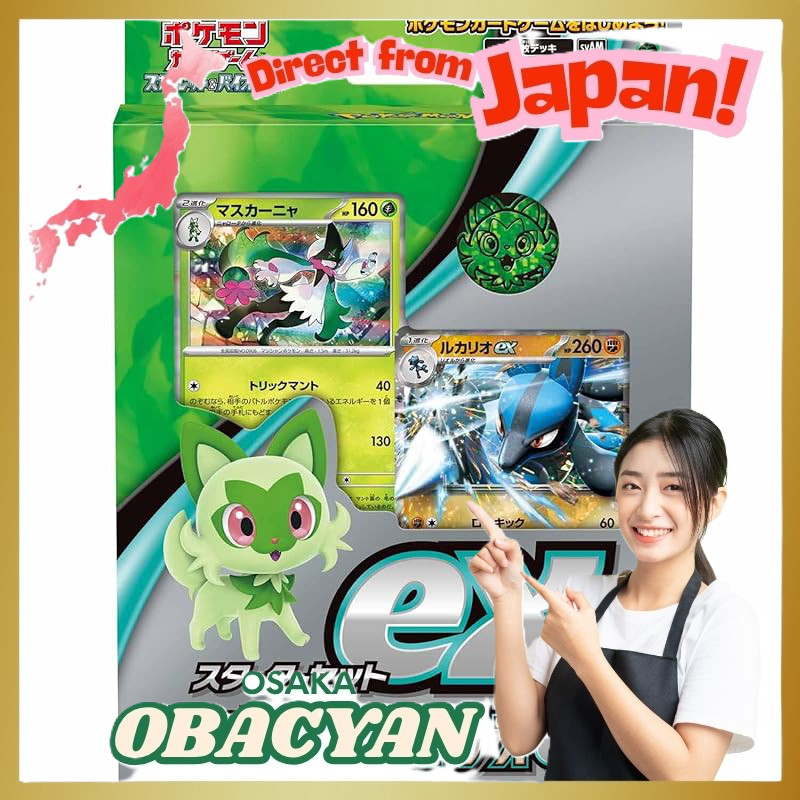Pokémon Card Game Scarlet & Violet Starter Set ex: Sprigatito & Lucario ex,Direct from Japan

