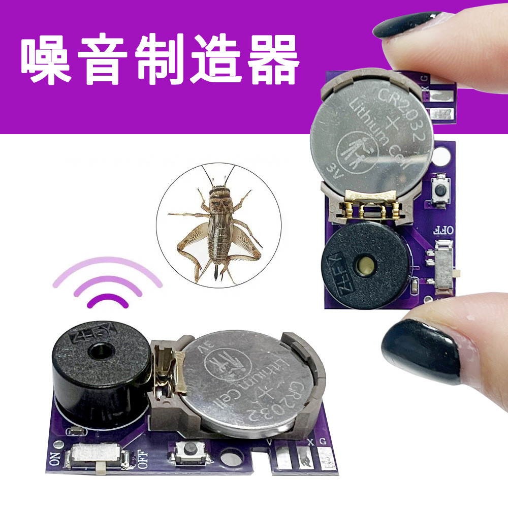 PCB คริกเก็ต Prank Tricky Circuit Board Tricky Annoying Buzzer อุปกรณ์เสียงรบกวนของเล่น Annoying2025
