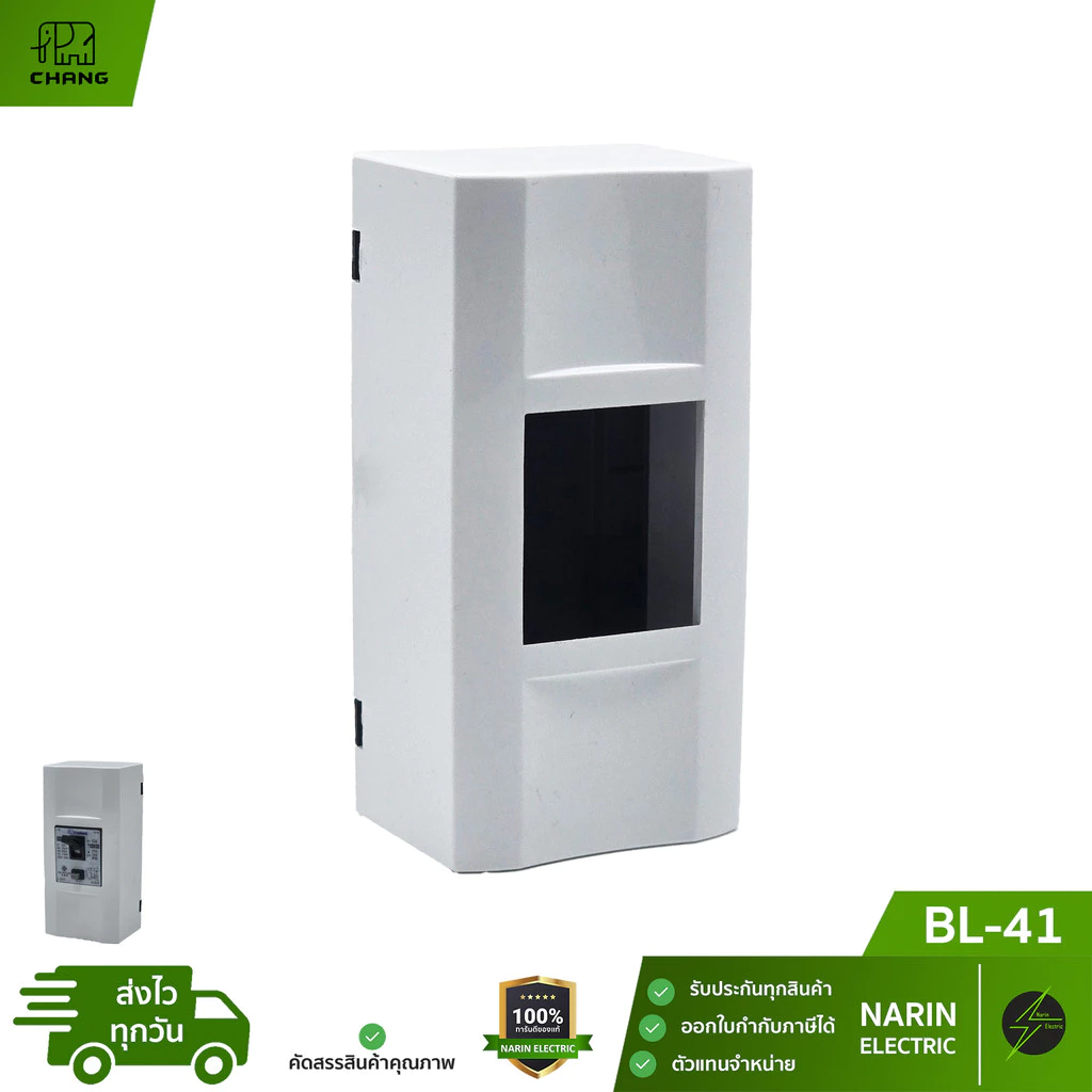 CHANG กล่องเบรกเกอร์ กล่องใส่เซฟตี้เบรกเกอร์ Safety Breaker Box 2P สีขาว ช้าง BL-41
