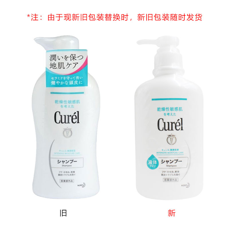Japan Kao Curel Curel Moisturizing Shampoo/Conditioner 420ml Moisturizing Softening Taxประกันพื้นที่