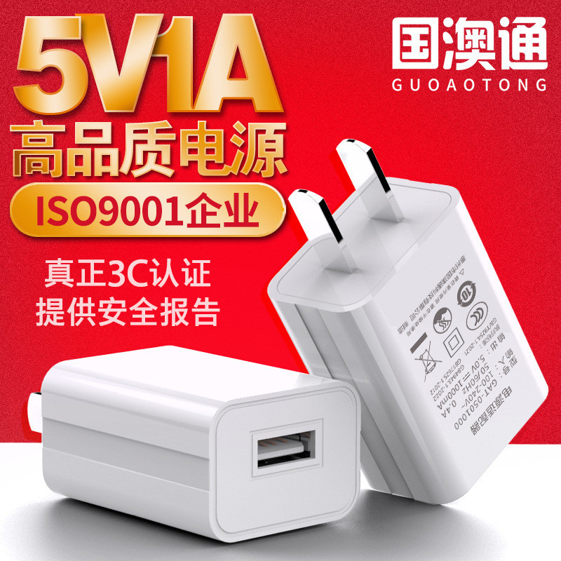 5v1a เครื่องชาร์จโทรศัพท์มือถือ 3C การรับรองเหมาะสําหรับ Xiaomi usb หัวชาร์จมัลติฟังก์ชั่น Universal