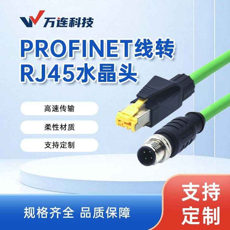 M12 Connector D-Type 4-Core to RJ45 Industrial Ethernet Green profinet On-Site สายหลักเฉพาะ