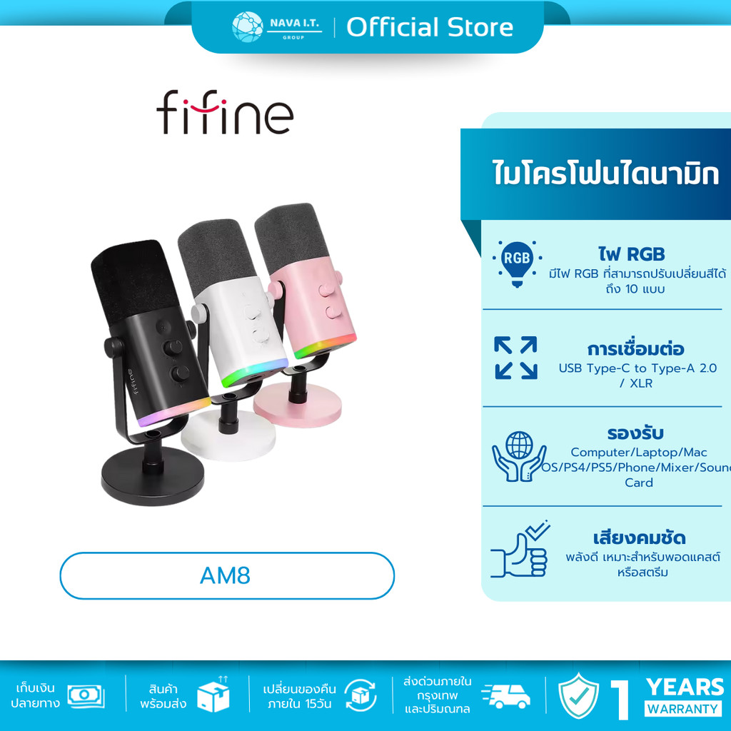 🛵มีส่งด่วน💨 FIFINE AM8 USB/XLR DYNAMIC MICROPHONE ไมโครโฟนไดนามิก AM8 USB Dynamic Mic