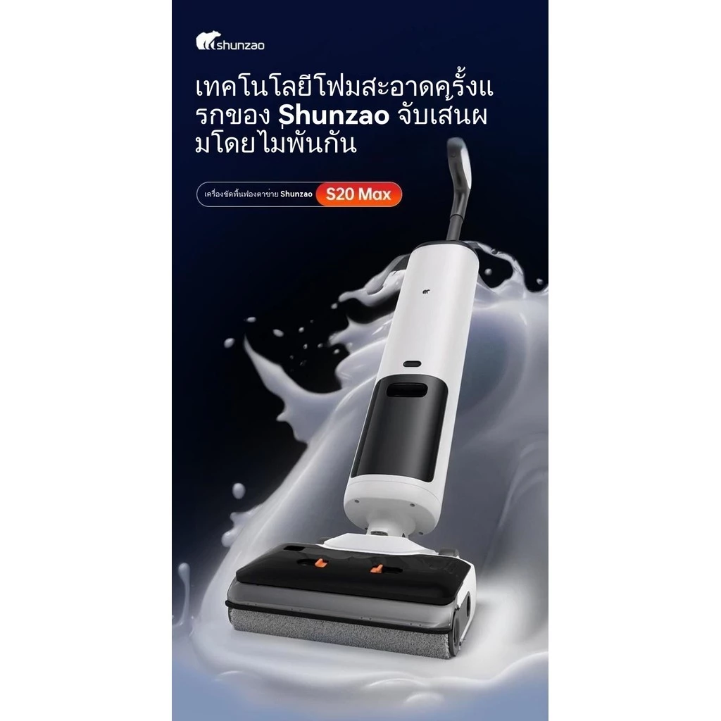 เครื่องถูพื้นและกวาดฝุ่นอัจฉริยะ thumbnail 7