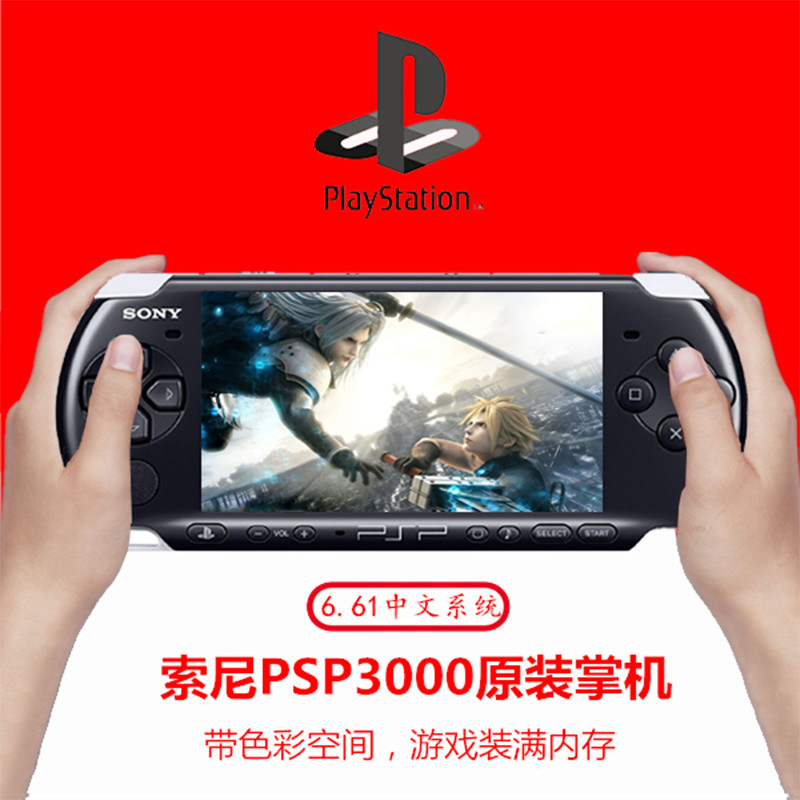 Sony/Sony คอนโซลเกม PSP3000 ใหม่ล่าสุด ps1 คอนโซลเกมมือถืออาเขตมือถือ GBA FC