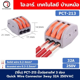 PCT ขั้วต่อสายไฟ ตัวต่อสายไฟ เต๋าต่อสาย Quick Wire Connector 32A 250VAC Terminal Connector Wire ข้อต่อสายไฟ Cable Joi...