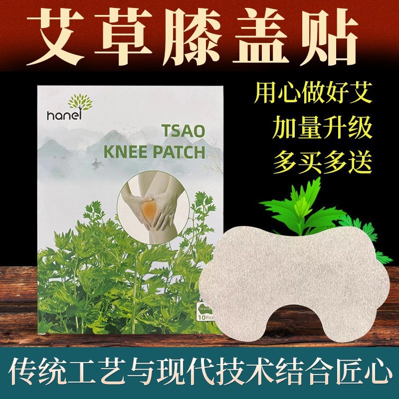 Wormwood Warming Patch Warm Baby Moxibustion เข่า Pad Lumbar Spine Cervical Spine Patch Non-ทอ Spine