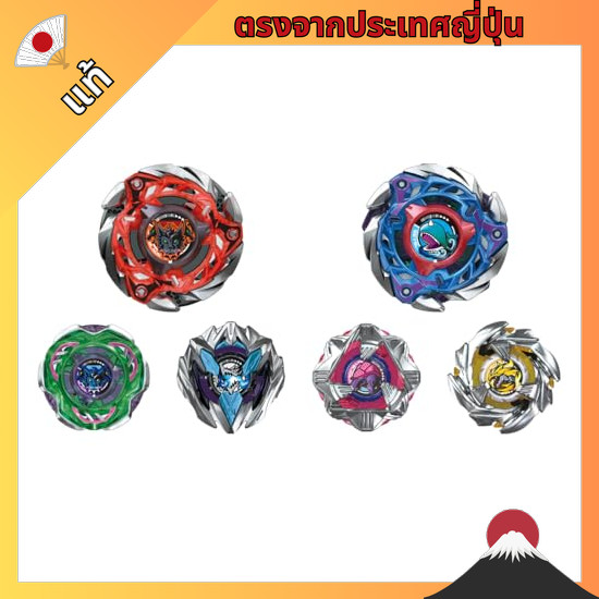 【ตรงจากญี่ปุ่น】 TAKARA TOMY BEYBLADE X BEYBLADE X CX-08 Random Booster Vol.7
