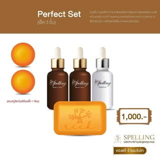 [ของแท้ โค้ดเยอะ ไลฟ์ลด50%] Spelling Serum Vitc สเปลลิ่ง เซรั่มวิตซี สลิปปิ้งมาร์ค สิว ฝ้า กระ