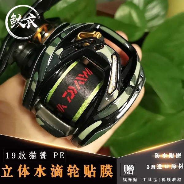 รอกชิมาโน่ ลอกเบส ลอกตกปลา รอกตกปลา รอก รอกdc RUKE Lure ล่อปลาแบบcamouflage ออกแบบเหมือนแมว พร้อมหยด