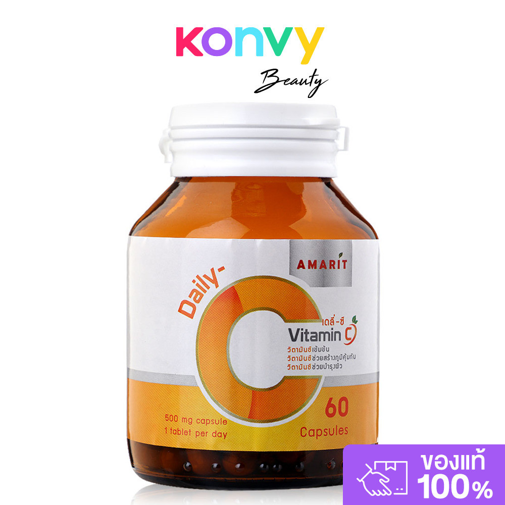 AMARIT Daily C 60 Capsules ผลิตภัณฑ์เสริมอาหารวิตามินซี.