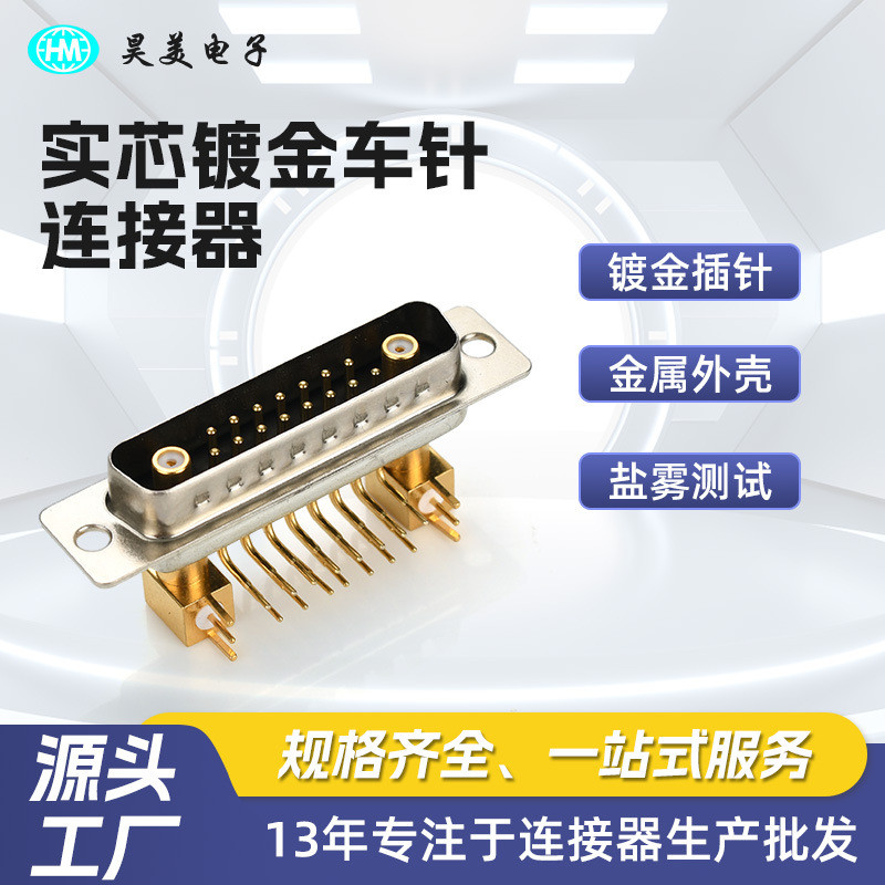 D-SUB Connector 17W2 หัวชาย 90 องศา Plug-In Board Coaxial High Current Solid Core Gold-Plated Bur Co