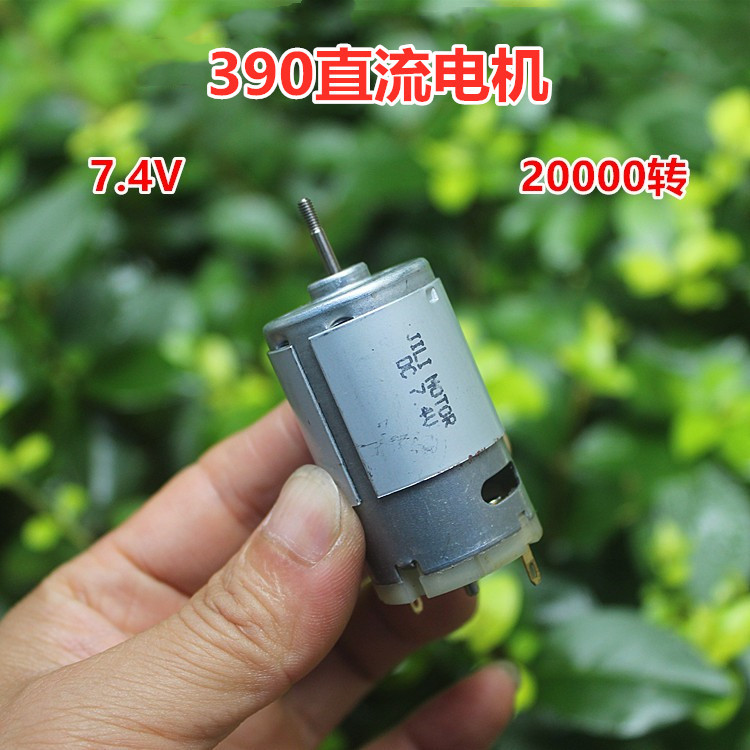 390 มอเตอร์เครื่องมือ 7.4โวลต์ 2,0000 รอบต่อนาที มอเตอร์แปรงถ่านความเร็วสูง