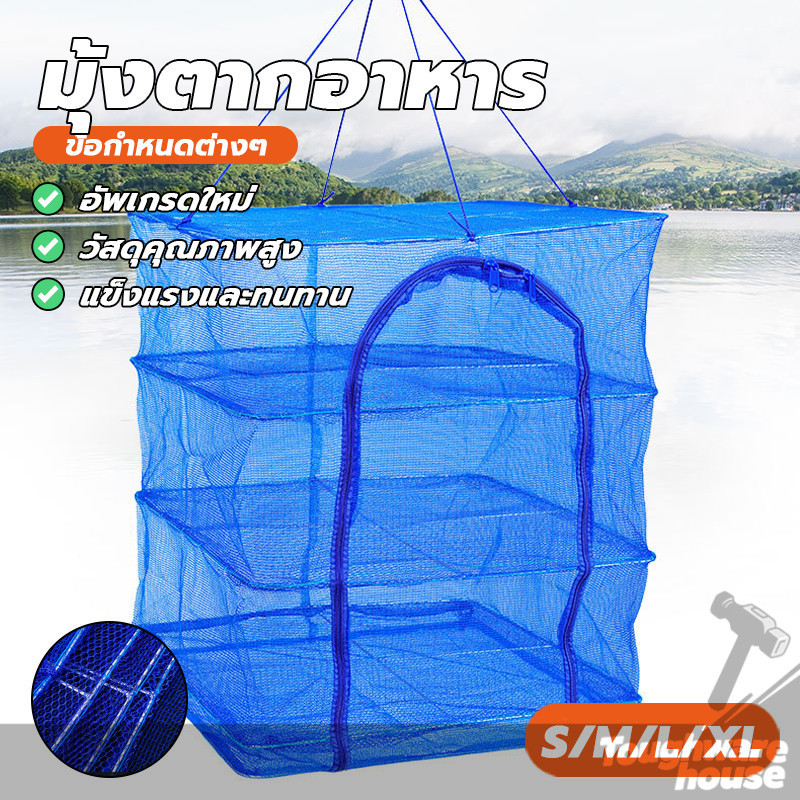 คอนโดตากปลา ที่ตากปลา มุ้งตากอาหารขนาดใหญ่ มี 4 ขนาด ความจุสูง ประหยัดพื้นที่ ถูกสุขอนามัยและถูกสุขลักษณะ