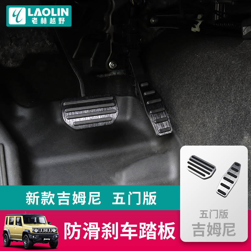 เหมาะสําหรับ 2023-2024 ใหม่ Suzuki jiminy ห้าประตู jiminy ดัดแปลงเบรค Accelerator เท้าเหยียบ
