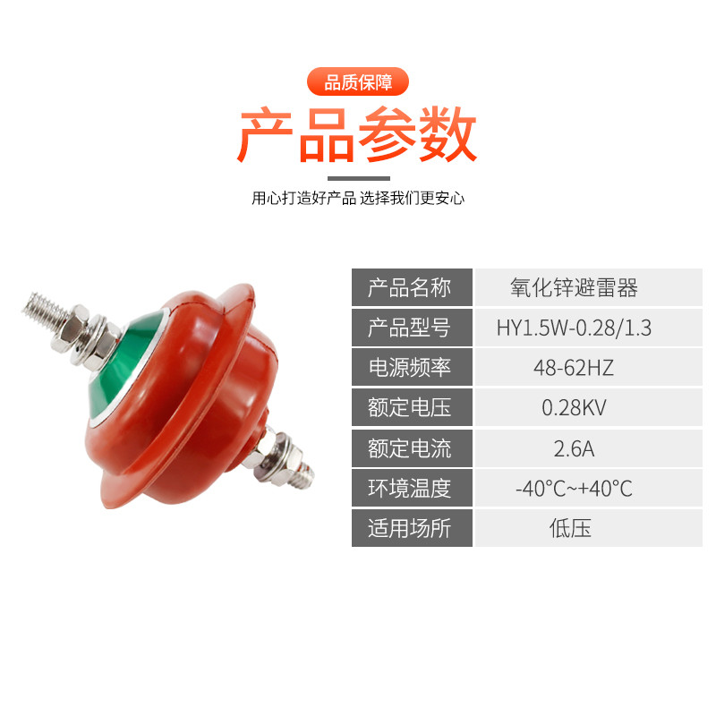 HY1.5 W-0.5/2.6/แรงดันต่ําสังกะสีออกไซด์ Lightning Protector ตู้กระจาย 0.28/1.3 ตู้กระจาย 220V380V