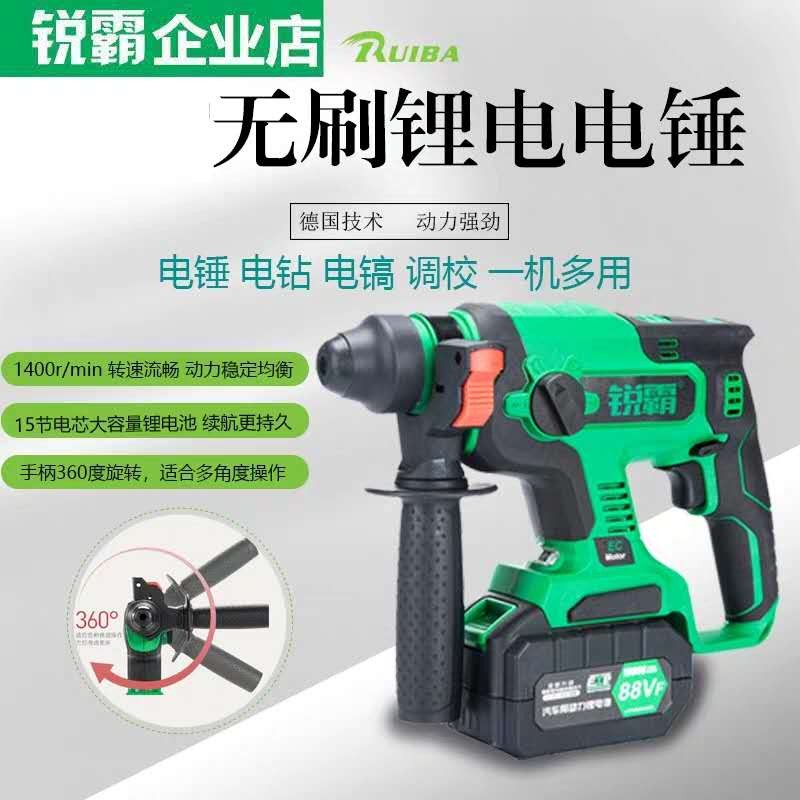 Ruiba ค้อนไฟฟ้าแบบชาร์จไฟได้ไร้แปรงถ่านเลือกไฟฟ้าอเนกประสงค์ไร้สายกําลังสูงคอนกรีตลิเธียมไฟฟ้าอุตสาห