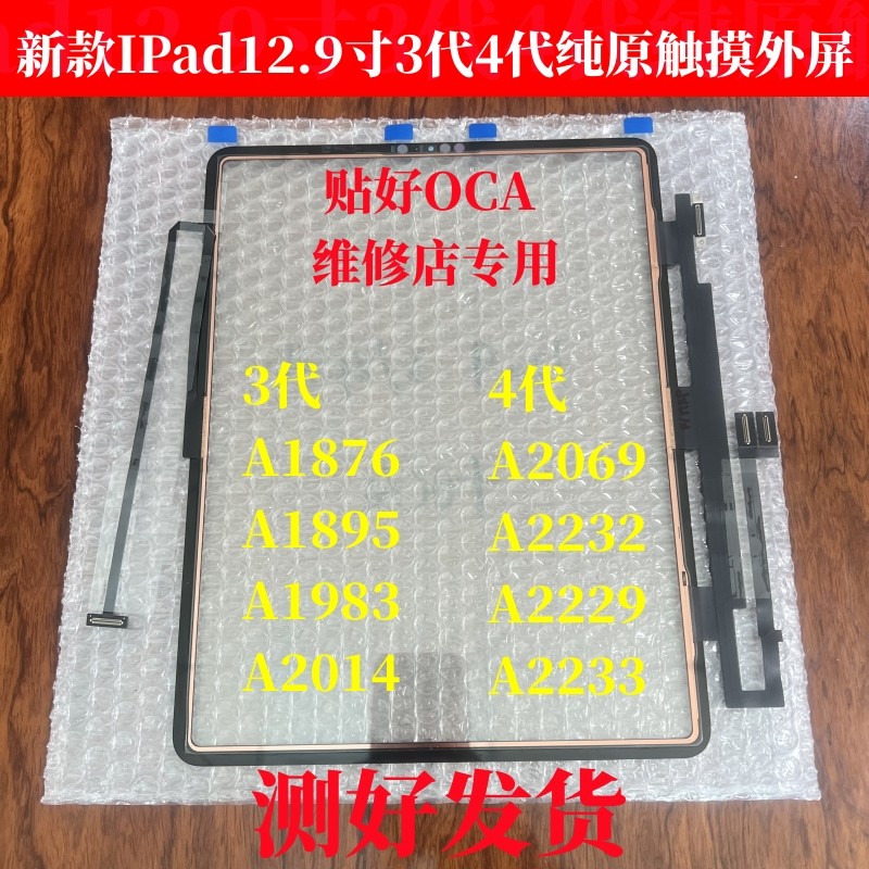 เหมาะสําหรับ iPad43 ซม.3rd Generation 4th Generation Touch A1876 A1895 A1983 A2069 A2232 หน้าจอ