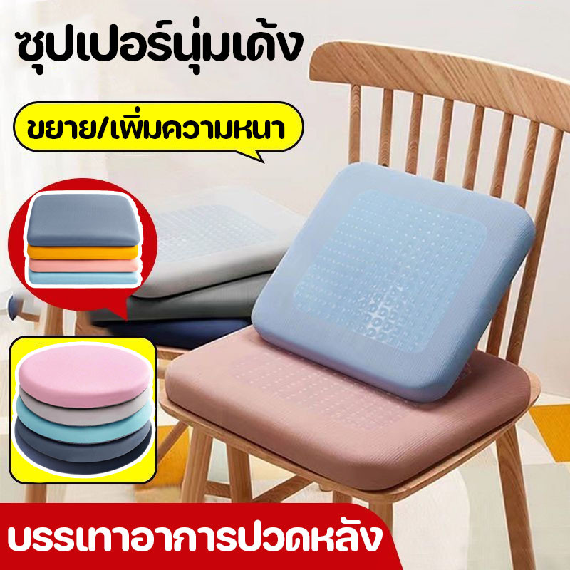 COD เบาะรองนั่ง 40*40cm เมมโมรี่โฟม หนานุ่มนั่ง พร้อมเชือกคล้องเก้าอี้ นุ่มนั่งสบาย