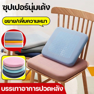 COD เบาะรองนั่ง 40*40cm เมมโมรี่โฟม หนานุ่มนั่ง พร้อมเชือกคล…