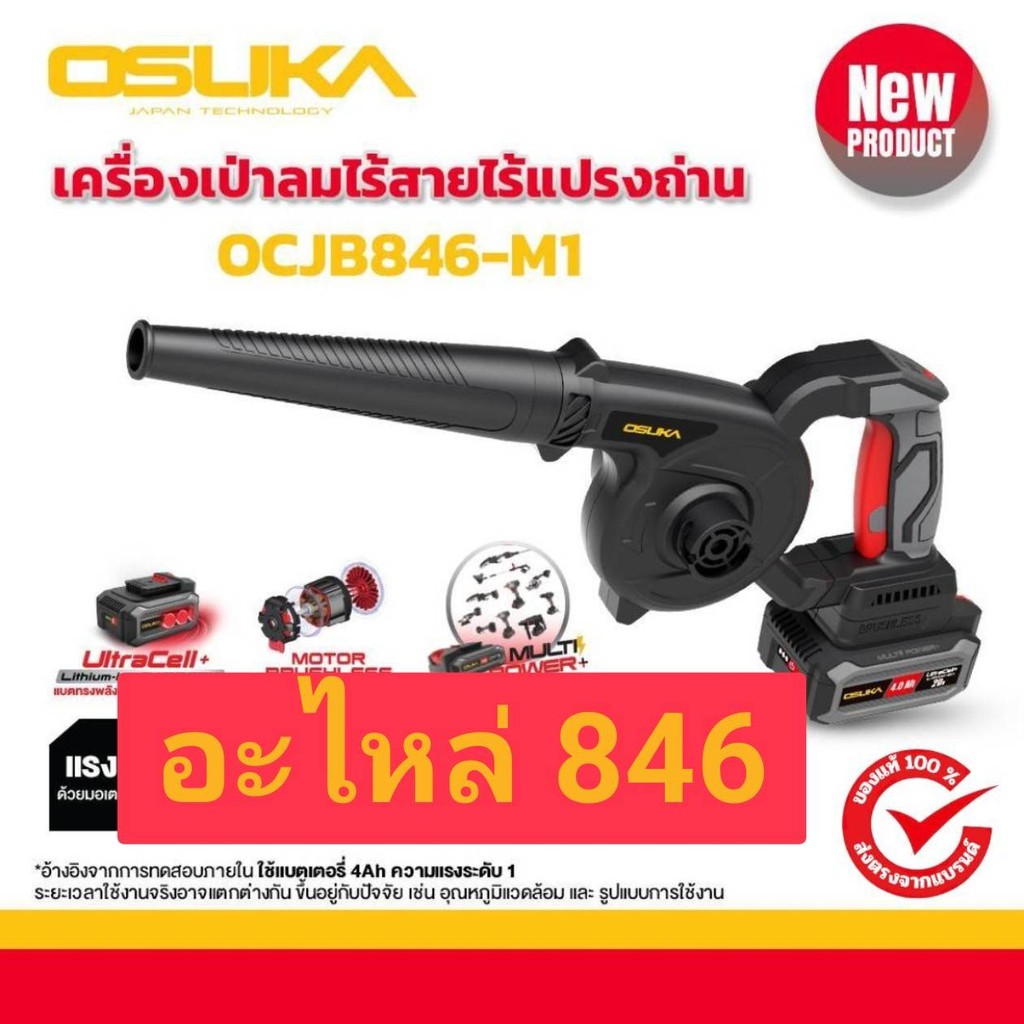 อะไหล่ OCJB846 Wind Blade,assy Module