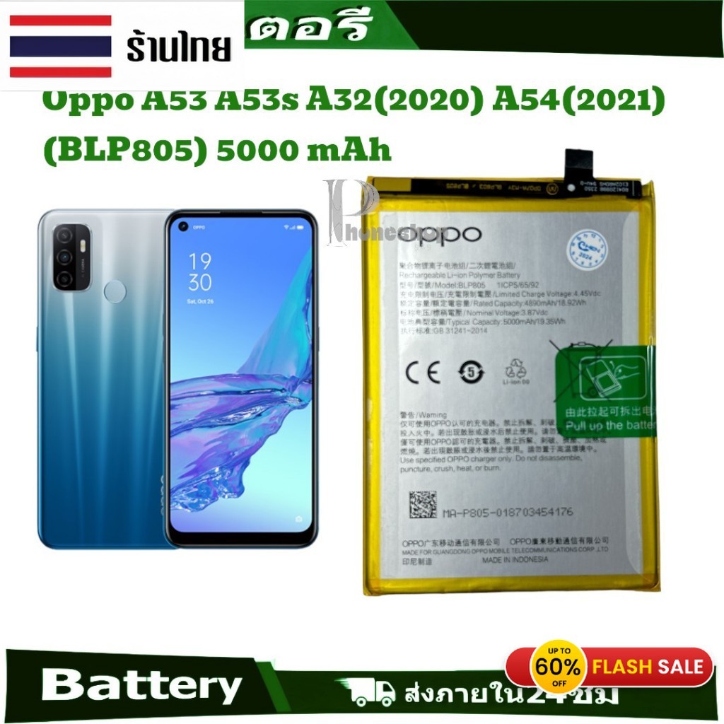 แบตOPPO สำหรับ A16 / A53 / A54 (BLP805)- ความจุแบตเตอรี่ : 5000 mAh แบตเตอรี่มือถือสำหรับ Oppo