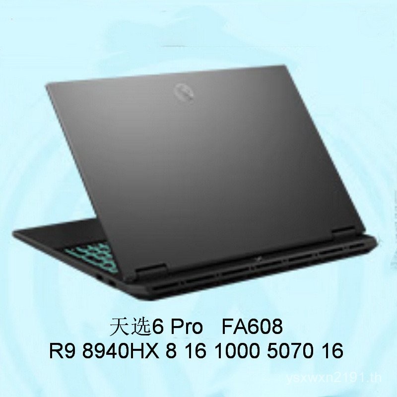 2508 คอมพิวเตอร์แล็ปท็อป Choice 6 Pro FA608 8940HX 16883 27 53 3330 53 ซม. มีจําหน่าย