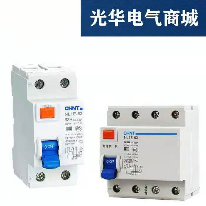 Zhengtai NL1E-63 เบรกเกอร์รั่ว 2P 4P 1P + N 3P + N 25A 40A 63A 4-Bit ป้องกันการรั่วไหลในครัวเรือน