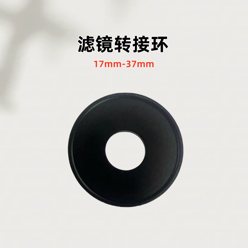 Spot Goods#17-37mm Mobile Phone Camera Lens Filter Adapter Ring SLR Wide Angle Macro Accessories17mm