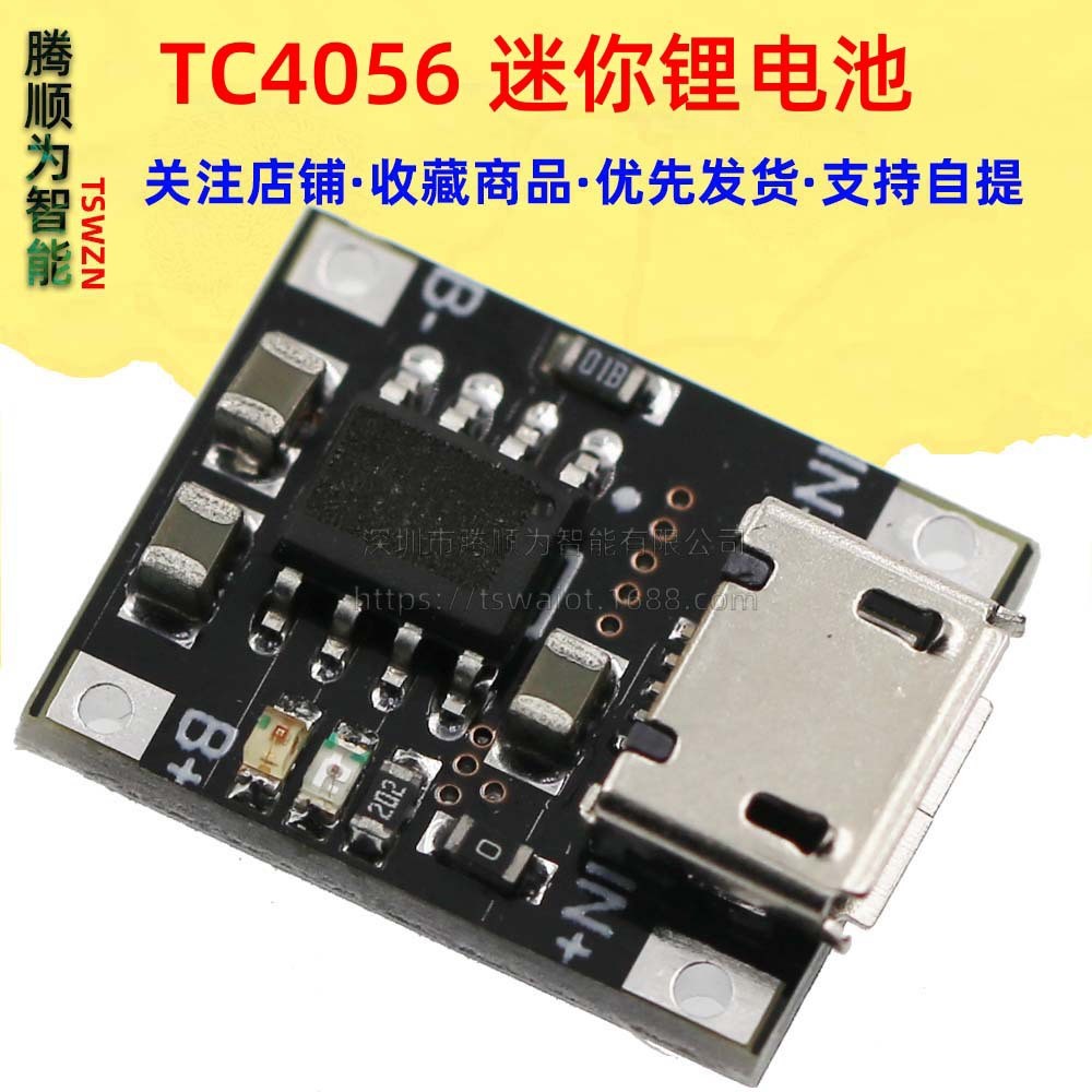 TC4056 แบตเตอรี่ลิเธียมขนาดเล็ก 3.6V-3.7V 18650 โมดูลชาร์จ 5V ถึง 4.2V 1A บอร์ดชาร์จ