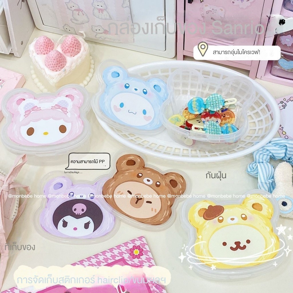 กล่องเก็บของ กล่องเครื่องประดับ  เก็บของเล็กๆ ซานริโอน่ารัก ใส่อาหารได้ ใช้ไมโครเวฟอุ่นได้  JewelryCaseBox พร้อมส่ง – โปรปัง
