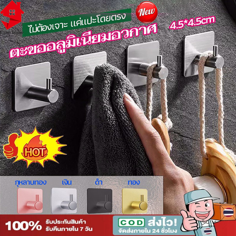 ตะขอสแตนเลส 304 ตะขอติดผนัง ตะขอ 3M ตะขอแขวน ติดผนังไม่ต้องเจาะ【Ready+COD】