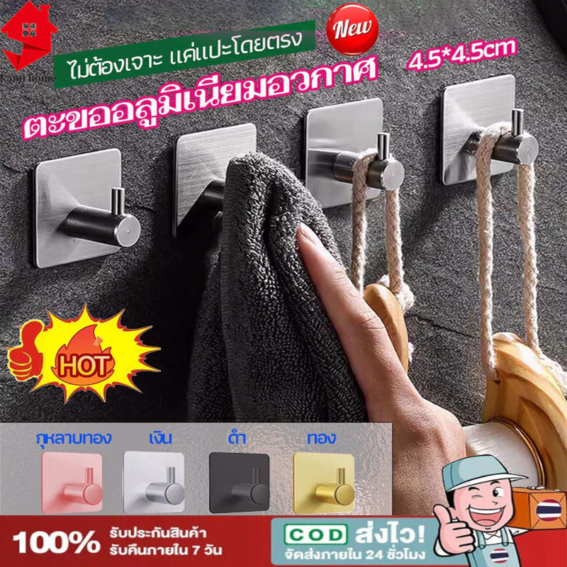 ตะขอสแตนเลส 304 ตะขอติดผนัง ตะขอ 3M ตะขอแขวน ติดผนังไม่ต้องเจาะ【Ready+COD】
