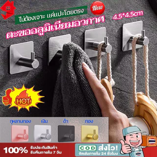ตะขอสแตนเลส 304 ตะขอติดผนัง ตะขอ 3M ตะขอแขวน ติดผนังไม่ต้องเจาะ【Ready+COD】