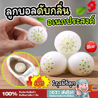 ลูกบอลดับกลิ่นอเนกประสงค์ ลดกลิ่นอับ ลูกบอลดูดซับกลิ่น ที่ดับกลิ่นรองเท้า ในรองเท้า 6ชิ้น/ถุง【COD】