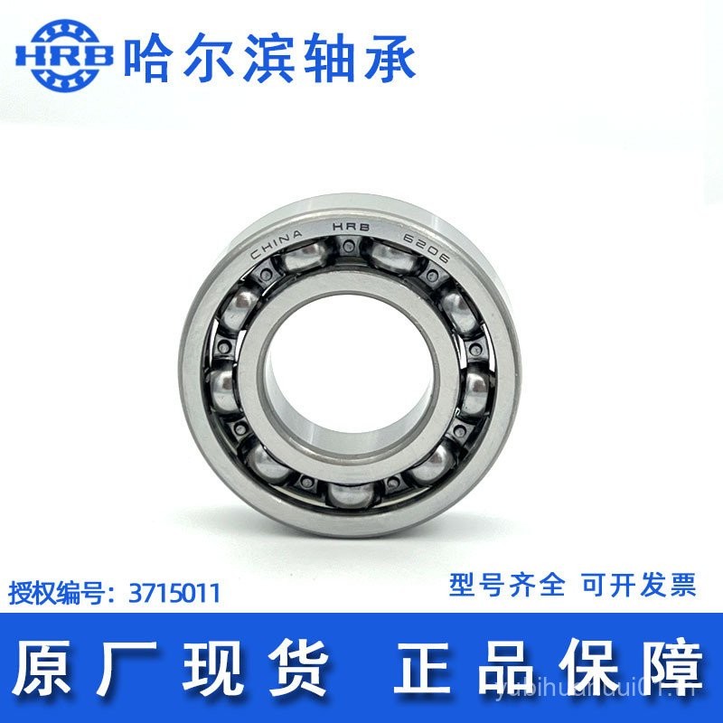 Halbin Bearing 6000 6001 6002 6003 6004 6005 6006-2RZ 2Z Z ความเร็วสูง