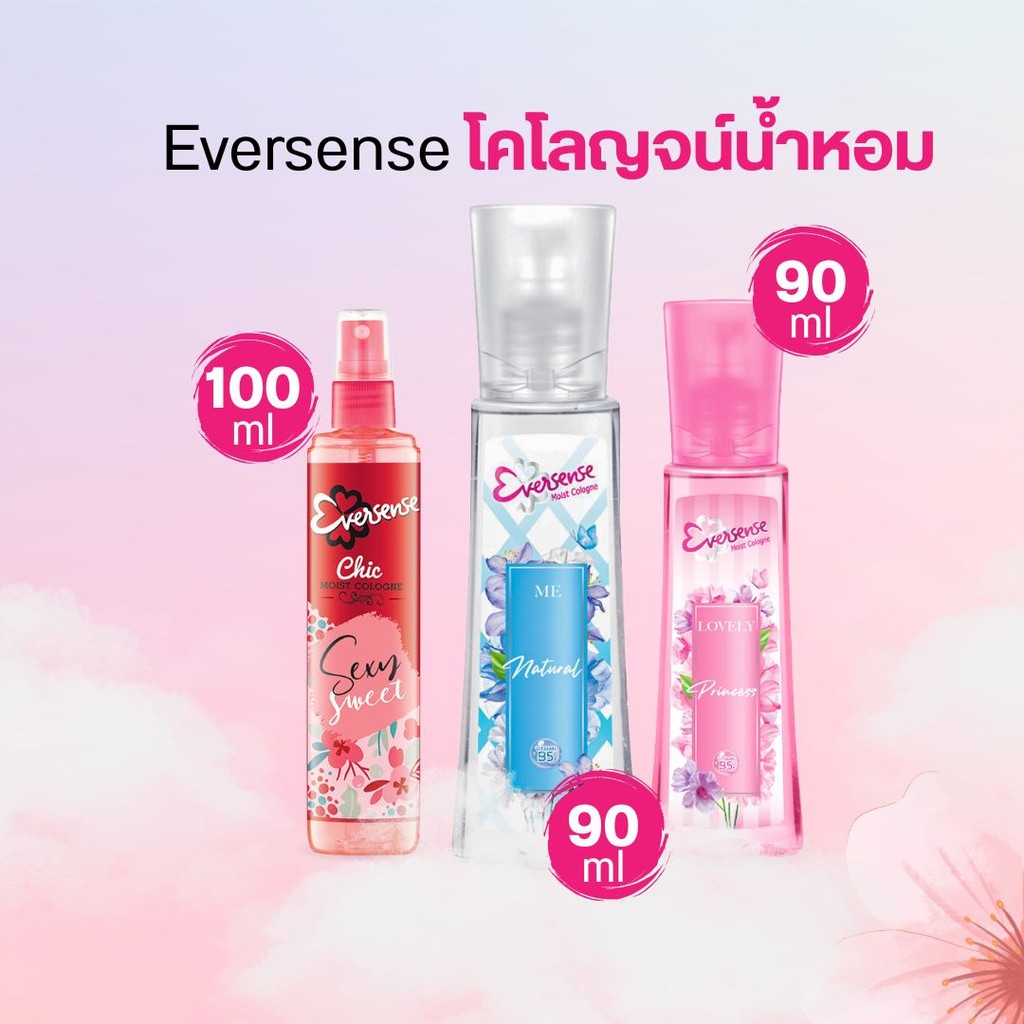 Eversense โคโลญจน์น้ำหอม แพ็กเกจใหม่ by กำตังค์