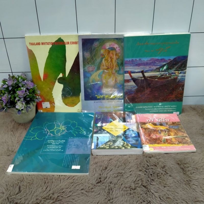 Thailand p2115มหาคเณp2116เกิดมาต้องp2117ดอกไม้ในพระนามp2118ตะวันตกp2119ทวีp2120