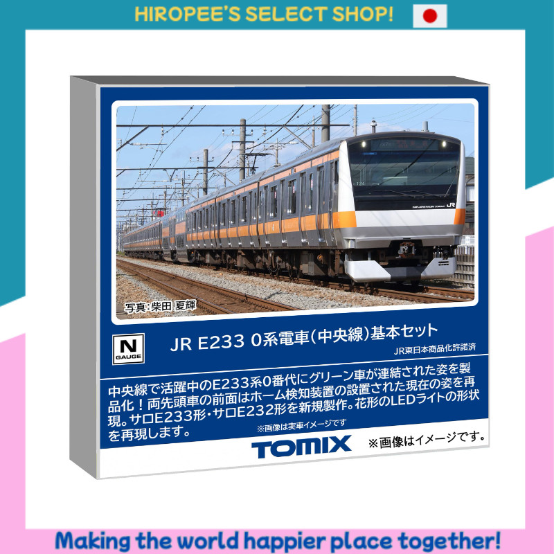 Tomytec TOMIX N Gauge JR E233 0 Series Chuo Line Basic Set Train Model Electric Train 98889