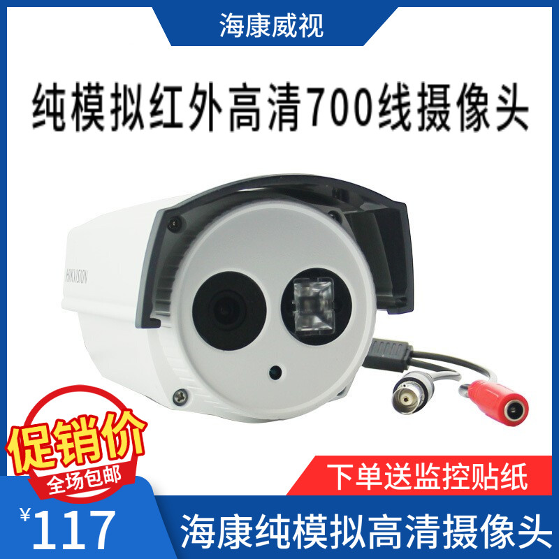 Hycom Vision กล้องเฝ้าระวังจําลองบริสุทธิ์ 700 สายอินฟราเรด HD กล้อง DS-2CE16A2P-IT3P