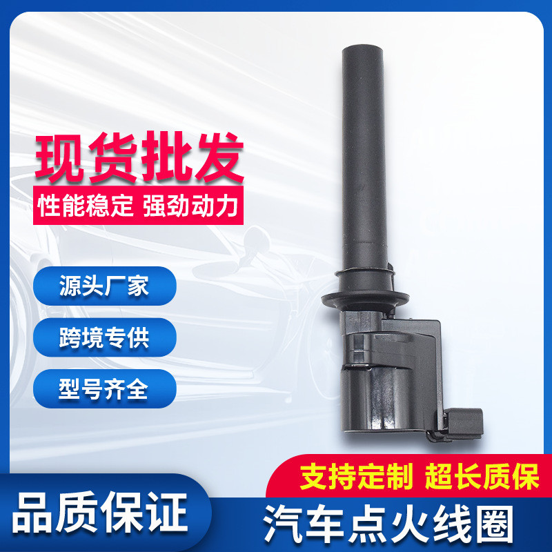 เหมาะสําหรับ Ford Winghu Coil 1L8E12A366AC AJ5118100 FD502T C1458