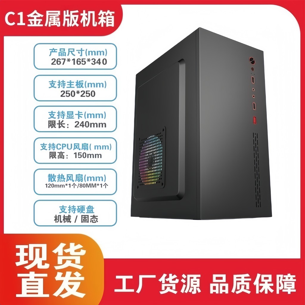 ที่วางคอม คอมแบท คอมตั้งโต๊ะ คอมพิวเตอร์ เคสคอม คอม C1 รุ่นโลหะแชสซี matx Assembly คอมพิวเตอร์เดสก์ท