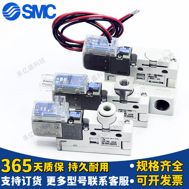 SMC โซลินอยด์วาล์ว VQZ115-5G1-5L1-5M1-5GB1-5LB1-5MB1-M5-C4-C6-PR-CP-Q