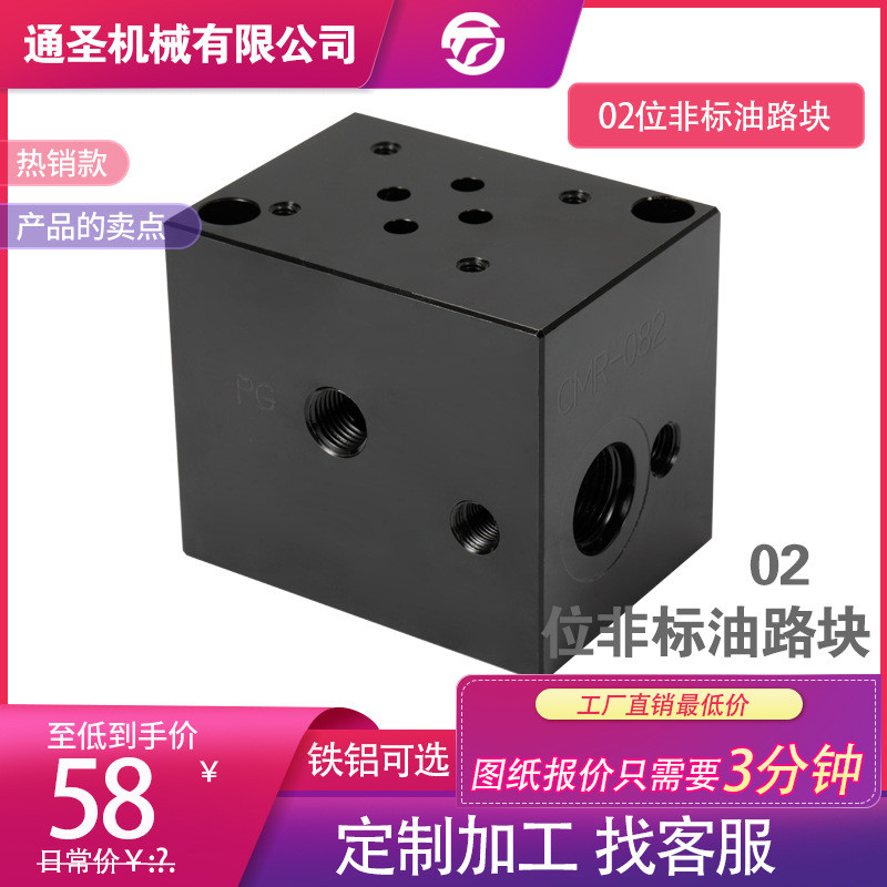 02-1W Non-Standard Oil Circuit Block ไฮดรอลิกน้ํามันกระบอกตรง-ผ่านยกวาล์ว Plug-In วาล์ว Overflow วาล