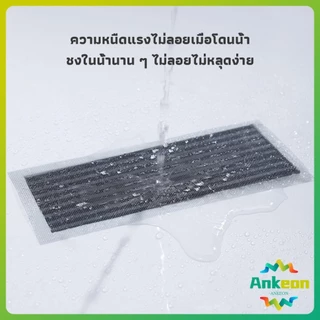 แผ่นตาข่ายกรอง มีกาวพร้อมติซ้อมมุ้งลวด หรือปิดท่อกันสิงอุดตันลงท่อ กันแมลง ในห้องครัว ห้องน้ํา drain sticker