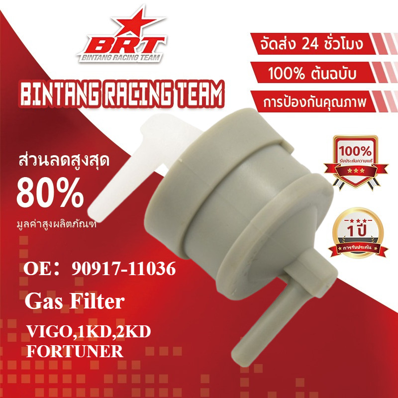 【BRT】าล์วอากาศ for TOYOTA VIGO,TIGER D4D(90917-11036) Vigo Champ ไทเกอร์D4D 90917-11036 วีโก้ วาล์วอ
