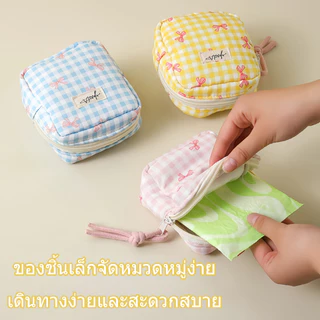 COD กระเป๋าเก็บผ้าอนามัย กระเป๋าเก็บของทรงสี่เหลี่ยมขนาดเล็ก กระเป๋าผ้าอนามัย น่ารักแบบพกพา ซิปลายสก๊อต
