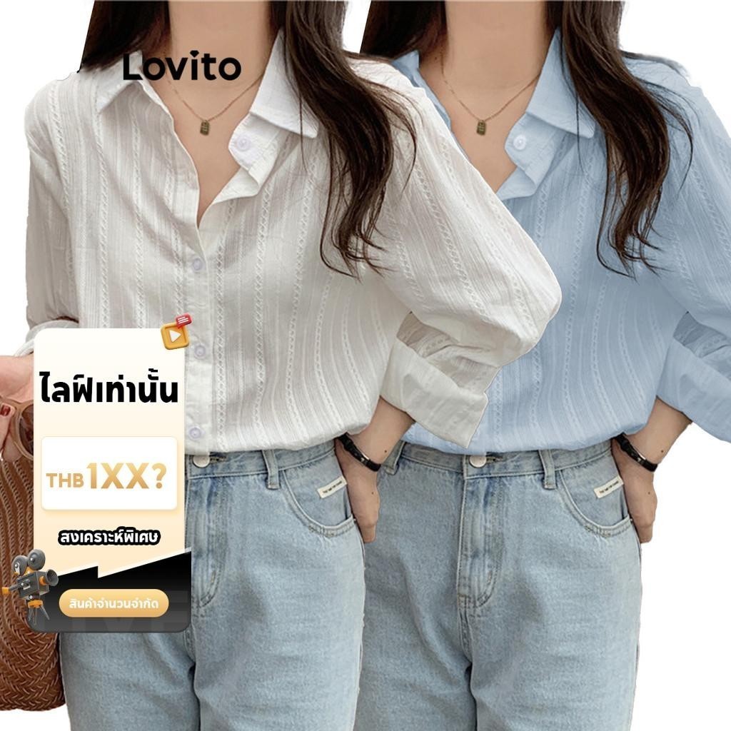 (LIVE STREAM SALE) เสื้อเบลาส์ผู้หญิง แขนยาว ผ้าแจ็คการ์ด สีพื้น สไตล์ลำลอง LNE27024 (หลากสี)